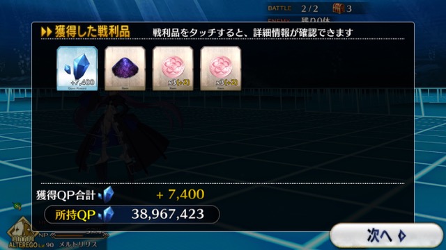 FGO CCCイベントコラボ攻略