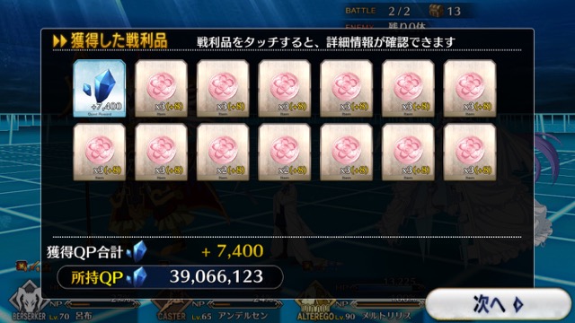 FGO CCCイベントコラボ攻略