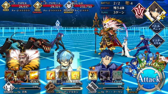 FGO CCCイベントコラボ攻略