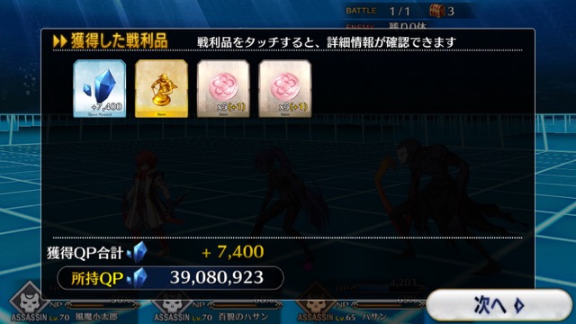 FGO CCCイベントコラボ攻略