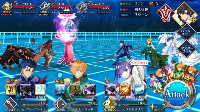 FGO CCCイベント攻略