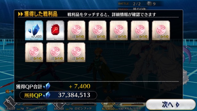 FGO CCCイベント攻略