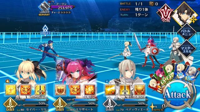 FGO CCCイベント攻略