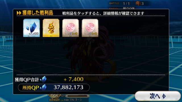 FGO CCCイベント攻略