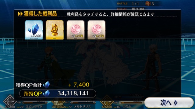 FGO CCCイベント攻略