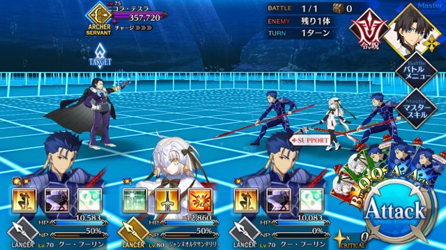FGO CCCイベント攻略