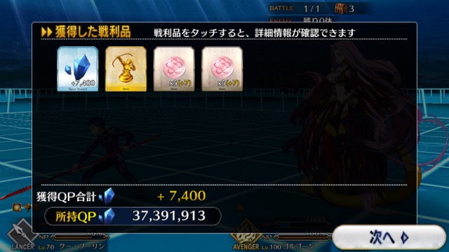 FGO CCCイベント攻略
