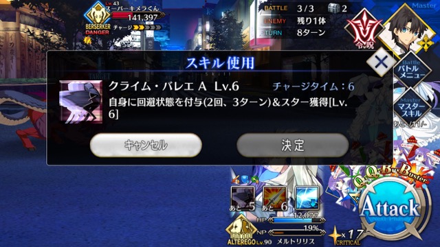 FGOメルトリリス評価