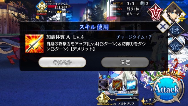 FGOメルトリリス評価