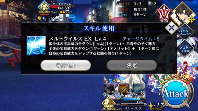 FGOメルトリリス評価