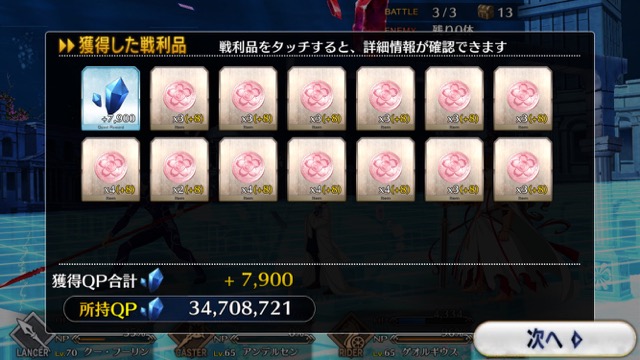 FGO CCCイベント第二幕攻略