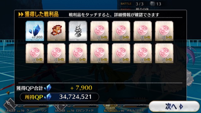 FGO CCCイベント第二幕攻略