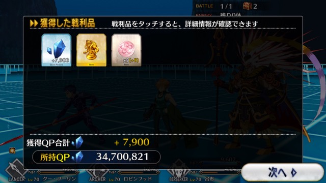 FGO CCCイベント第二幕攻略