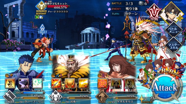 FGO CCCイベント第二幕攻略