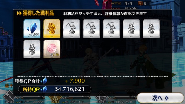 FGO CCCイベント第二幕攻略
