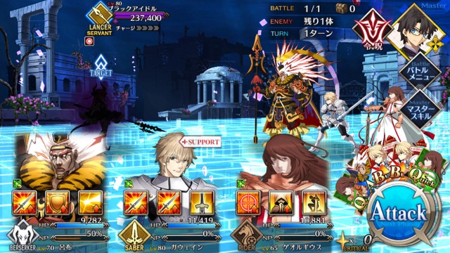 FGO CCCイベント第二幕攻略