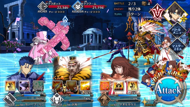 FGO CCCイベント第二幕攻略