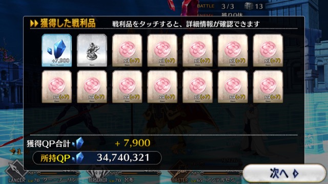 FGO CCCイベント第二幕攻略