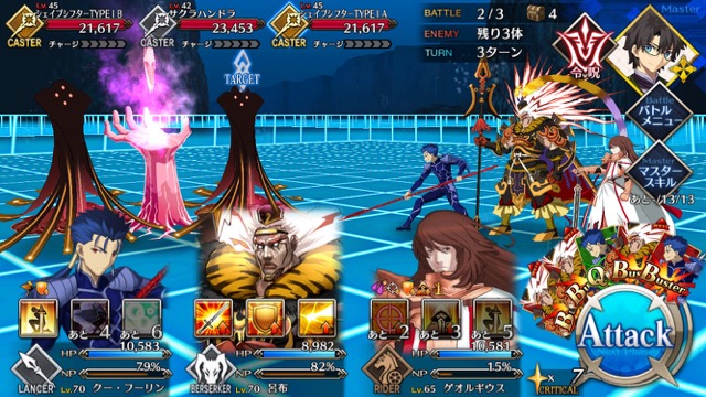FGO CCCイベント第二幕攻略