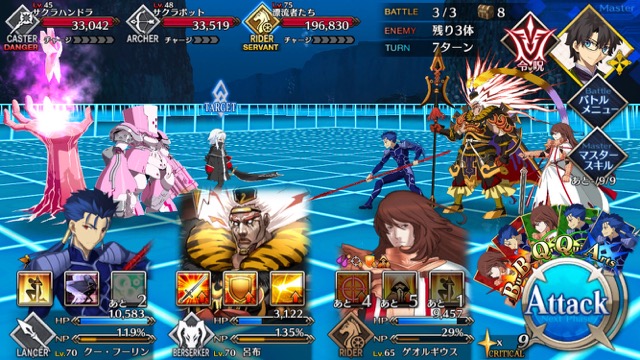 FGO CCCイベント第二幕攻略