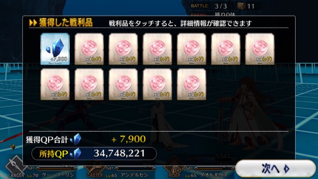 FGO CCCイベント第二幕攻略