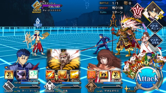FGO CCCイベント第二幕攻略