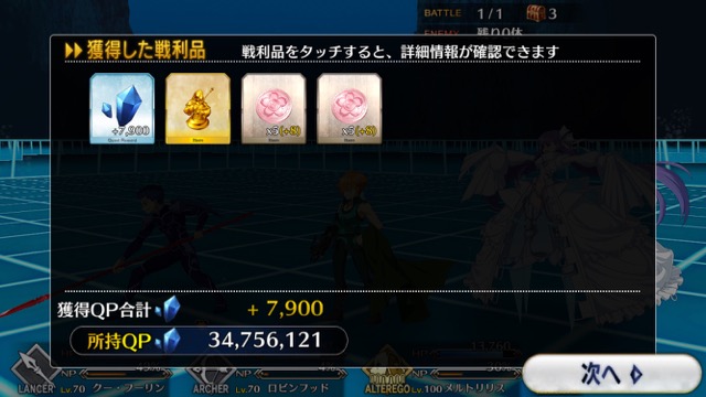 FGO CCCイベント第二幕攻略