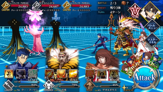 FGO CCC第二幕攻略