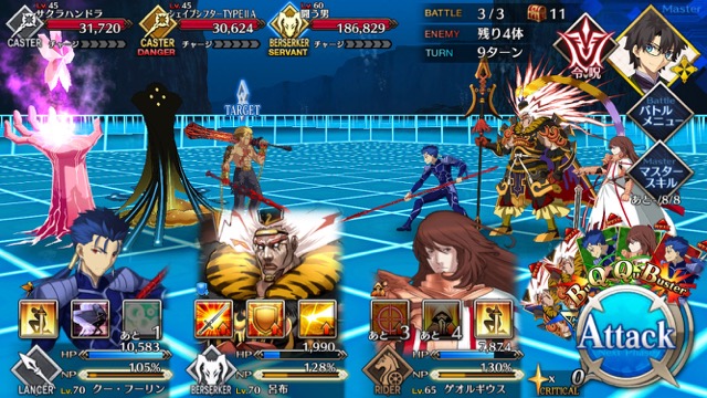FGO CCC第二幕攻略