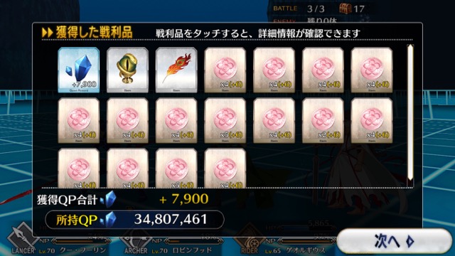 FGO CCC第二幕攻略