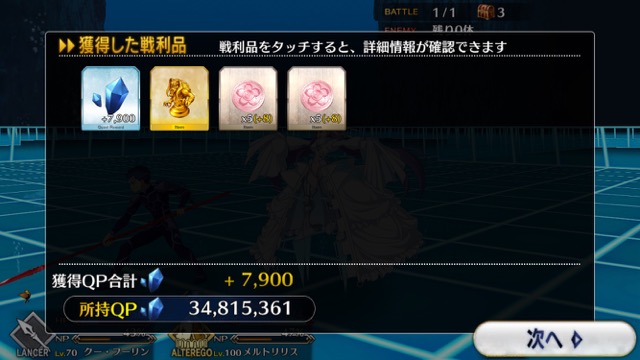 fgo20170503wanted - 2