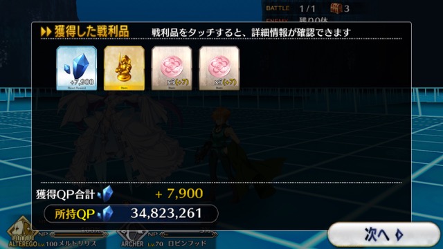fgo20170503wanted - 4