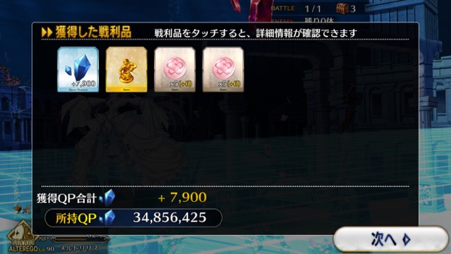fgo20170503wanted04 - 2