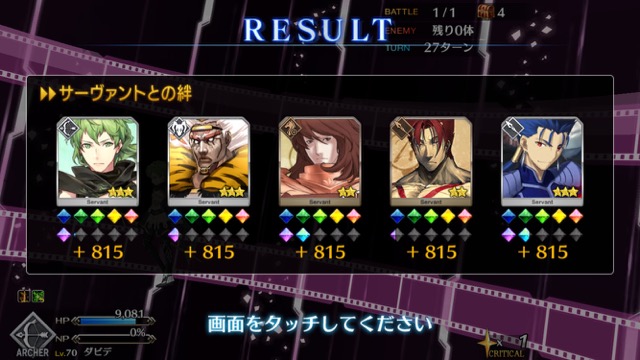 【FGO攻略】CCCイベント第3幕の敵編成まとめ