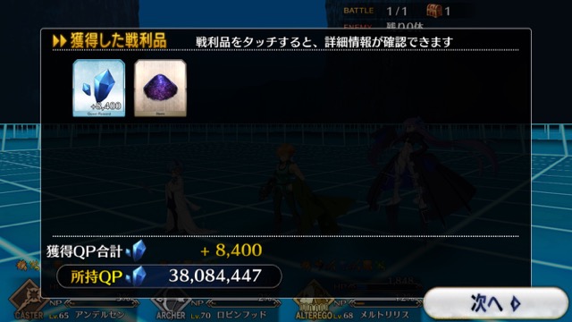 【FGO攻略】CCCイベント第3幕の敵編成まとめ
