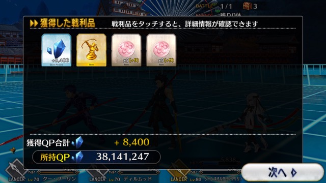 【FGO攻略】CCCイベント第3幕の敵編成まとめ