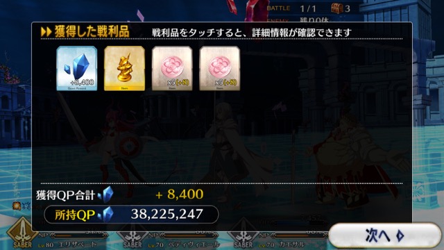 【FGO攻略】CCCイベント第3幕の敵編成まとめ