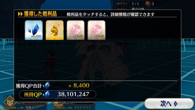 【FGO攻略】CCCイベント第3幕の敵編成まとめ