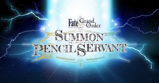 FGOサモンペンシルサーヴァント