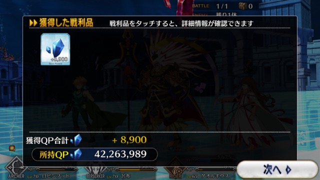FGO CCCイベント第四幕攻略