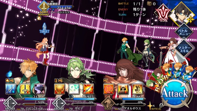 FGO CCCイベント第四幕攻略