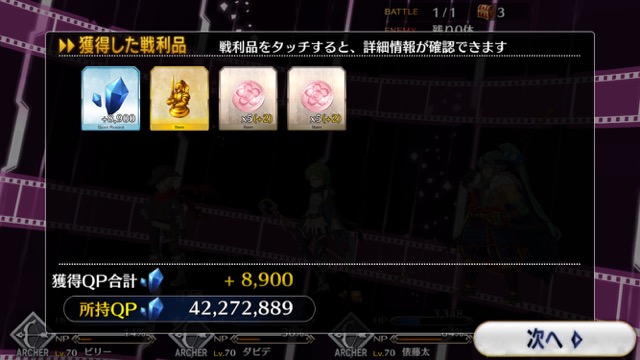 FGO CCCイベント第四幕攻略