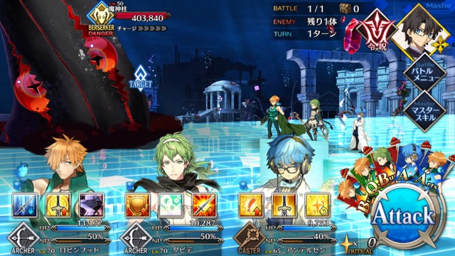 FGO CCCイベント第四幕攻略