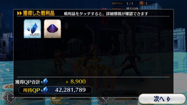 FGO CCCイベント第四幕攻略