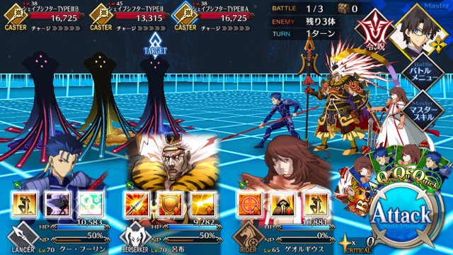 FGO CCCイベント第四幕攻略
