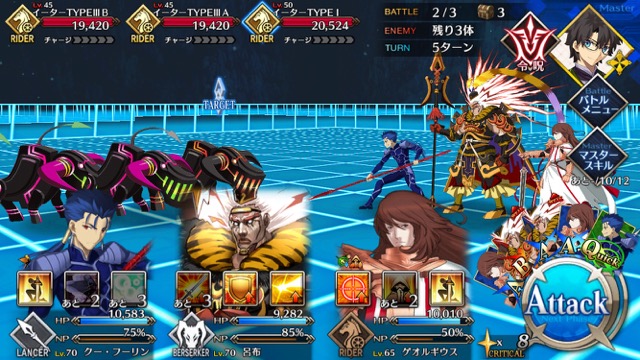 FGO CCCイベント第四幕攻略