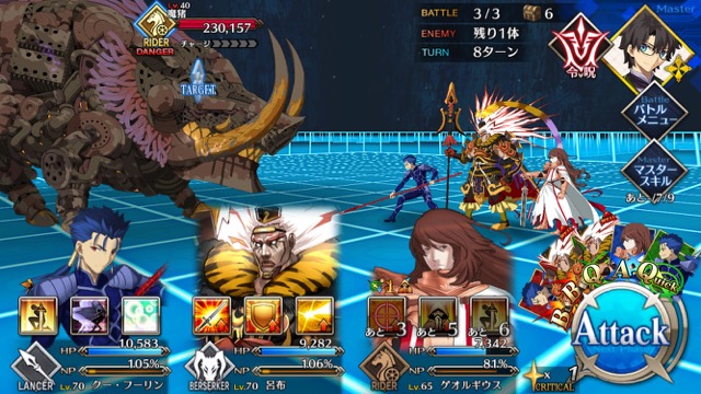 FGO CCCイベント第四幕攻略