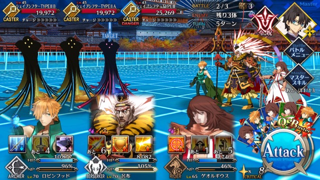 FGO CCCイベント第四幕攻略