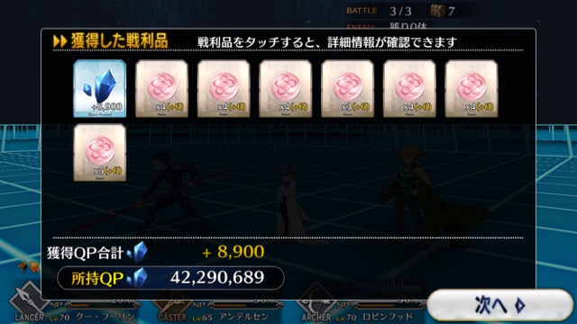 FGO CCCイベント第四幕攻略