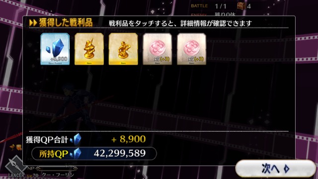 FGO CCCイベント第四幕攻略
